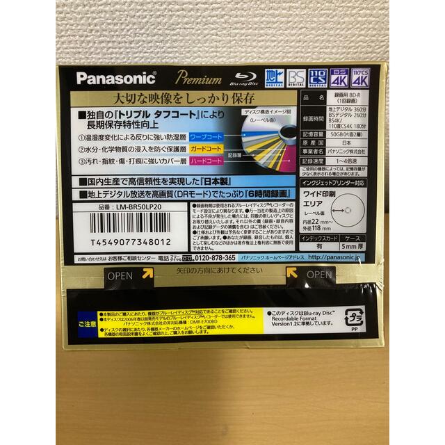 10枚バラ売り 枚数調整可 パナソニック BD-RE  Panasonic