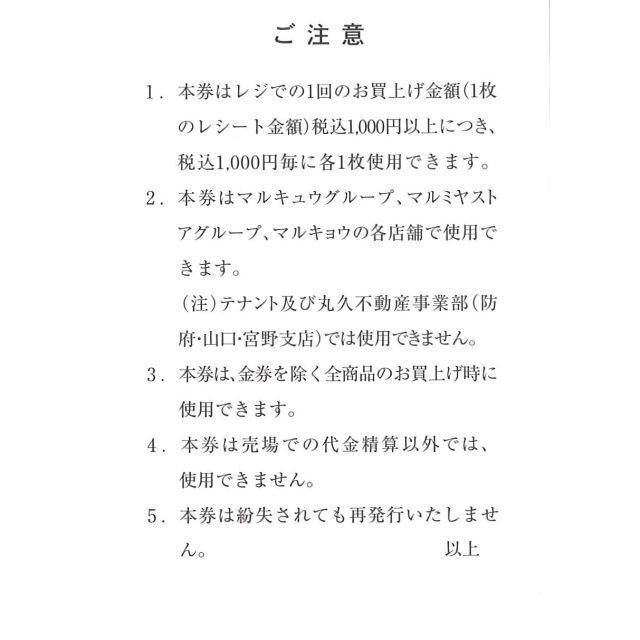 リテールパートナーズ 株主ご優待券(5000円分) 有効期限:22.11.30の