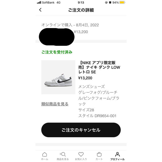 NIKE(ナイキ)のdunk low ダンクロー SE ロッタリー グレーフォグ　 メンズの靴/シューズ(スニーカー)の商品写真