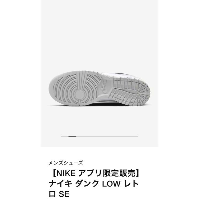 Nike Dunk Low SE Lottery ナイキ ダンク ロー