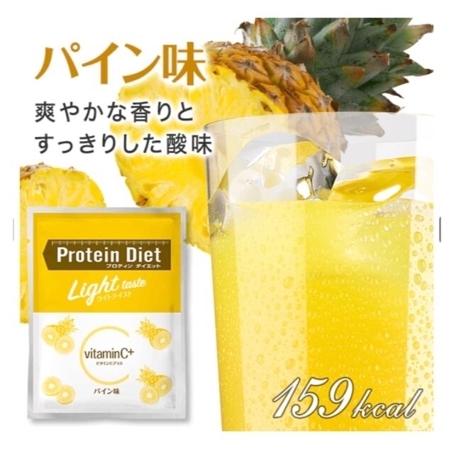 DHC(ディーエイチシー)のお試し！！！DHCプロテインダイエット ライトテイスト 5種×各2袋 10食分　 コスメ/美容のダイエット(ダイエット食品)の商品写真