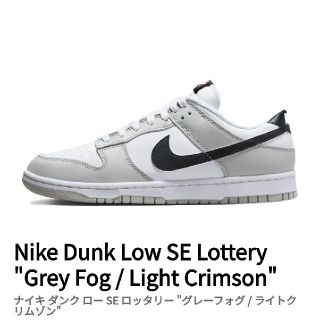 ナイキ(NIKE)のNike Dunk Low SE Lottery Grey Fog 25.0cm(スニーカー)