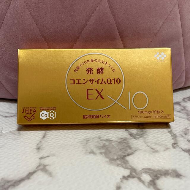 発酵コエンザイムQ10EX 400mg×30粒 食品/飲料/酒の健康食品(その他)の商品写真