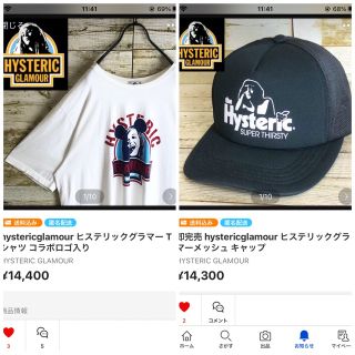 ヒステリックグラマー(HYSTERIC GLAMOUR)のhystericglamour ヒステリックグラマー Tシャツ コラボロゴ入り(Tシャツ/カットソー(半袖/袖なし))