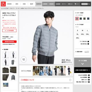 ユニクロ(UNIQLO)の片翼様専用(ダウンジャケット)