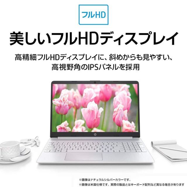 HP(ヒューレットパッカード)の新品 HP 爆速6コア Ryzen5 8GBメモリ 512GBSSD WiFi6 スマホ/家電/カメラのPC/タブレット(ノートPC)の商品写真