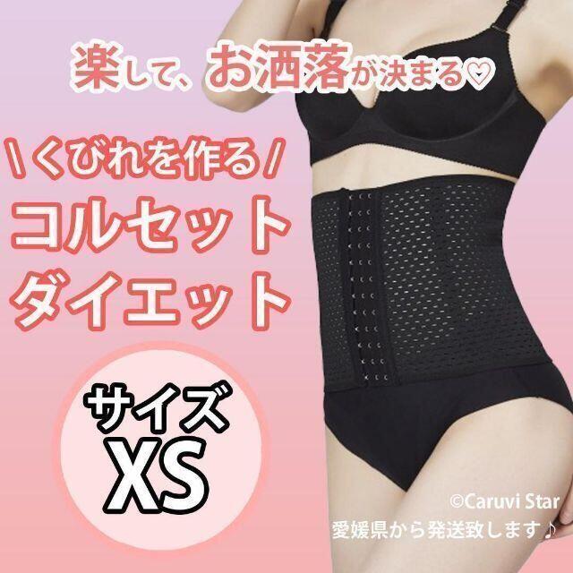 コルセット　L　ベージュ　最安　くびれ　ウエスト　ダイエット　ベルト　最新