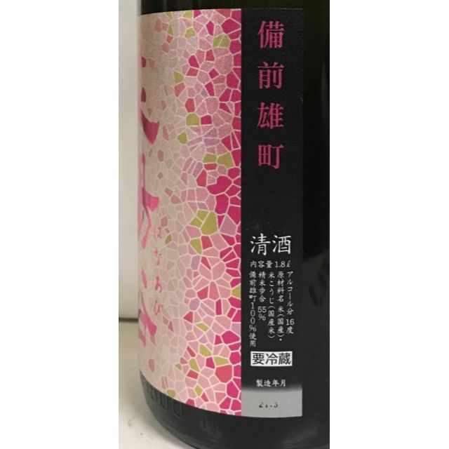 日本酒1800ml×2本セット⑤