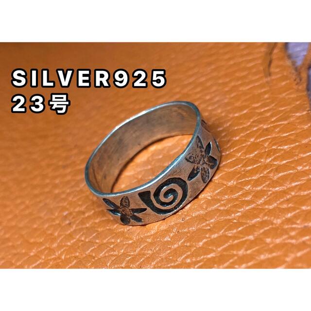 シルバー925リング  SILVER925平打ち柄ありユニセックス　ぇlれ7 メンズのアクセサリー(リング(指輪))の商品写真