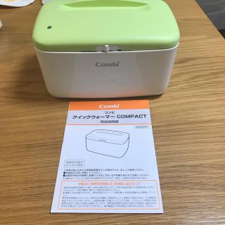 コンビ(combi)のコンビ　クイックウォーマー　CONPACT(ベビーおしりふき)