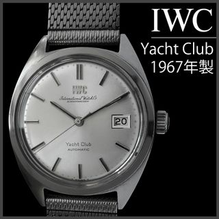 インターナショナルウォッチカンパニー(IWC)の(464) 稼働美品 IWC ヨットクラブ 自動巻き 1967年製 日差３秒(腕時計(アナログ))