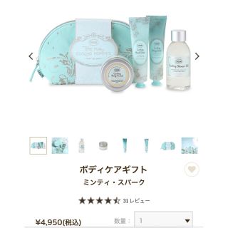 サボン(SABON)のSABON  ミンティ・スパーク(ボディスクラブ)