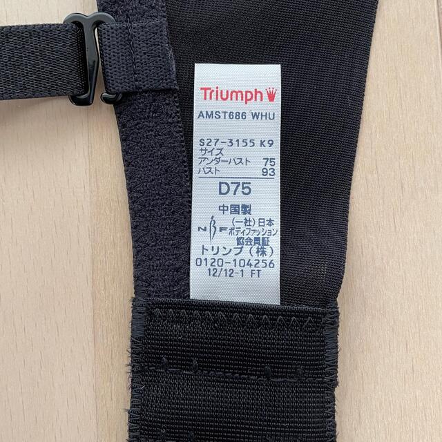 Triumph(トリンプ)のブラジャー　トリンプ レディースの下着/アンダーウェア(ブラ)の商品写真