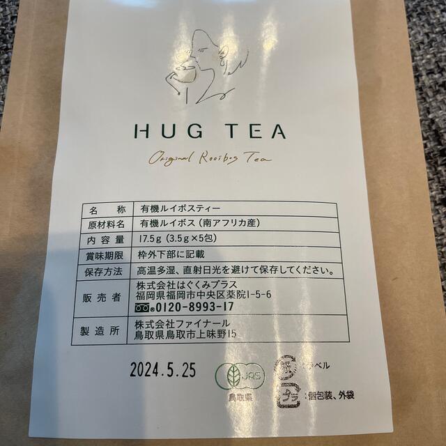 HUG TEA(有機ルイボスティー) 食品/飲料/酒の飲料(茶)の商品写真