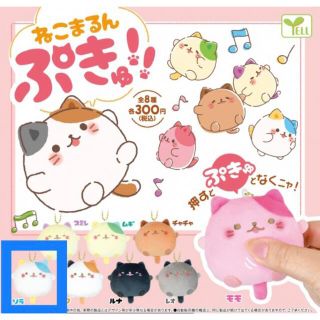 ソラ★ねこまるん ぷきゅ!★ガチャ 猫 ぬいぐるみマスコット(ぬいぐるみ)