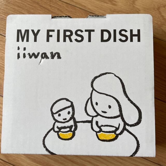 こども ビームス(コドモビームス)のiiwan my first dish 新品 キッズ/ベビー/マタニティの授乳/お食事用品(離乳食器セット)の商品写真