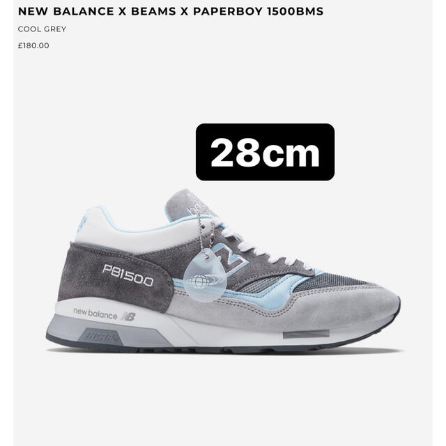 Paperboy Beams New Balance M1500 28cmメンズ