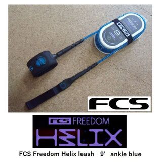 FCS Freedom Helix leash 9' Ankle(足首）blue