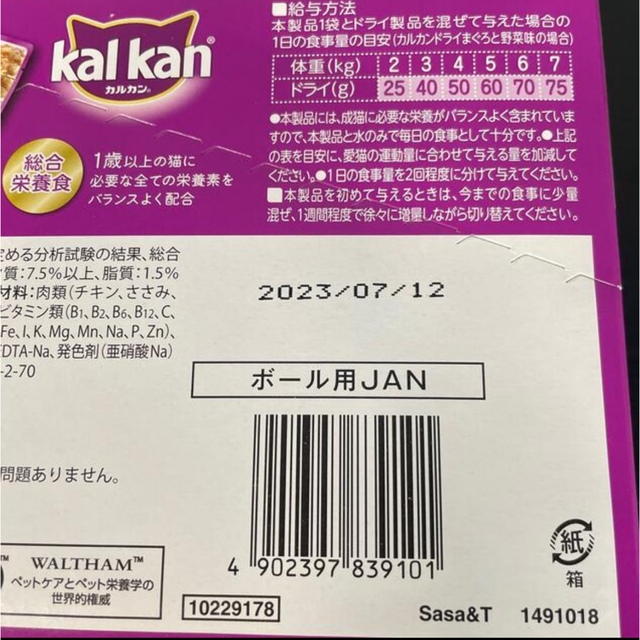 m-ki様専用 その他のペット用品(猫)の商品写真