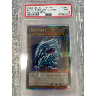 遊戯王まとめ売り　青眼の白龍プリシクPSA9、ブラックマジシャンプリシク未開封他