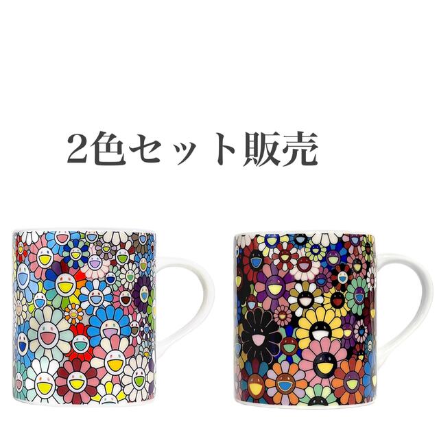 村上隆 お花 マグカップ Flower Field Mug セット カイカイキキインテリア/住まい/日用品