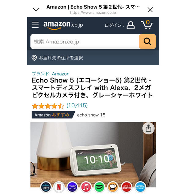 ECHO(エコー)の【nts様専用】Amazonエコーショー5 スマホ/家電/カメラのオーディオ機器(スピーカー)の商品写真