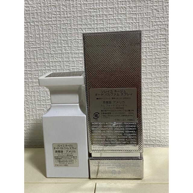 トムフォード ソレイユネージュ 50ml ランキングや新製品 vivacf.net