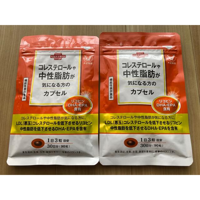 大正製薬 コレステロールや中性脂肪が気になる方のカプセル 1袋90粒×2袋