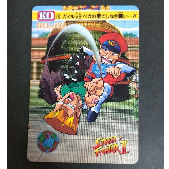 ストリートファイターカード日米比較セット ガイル 編[トレカVS