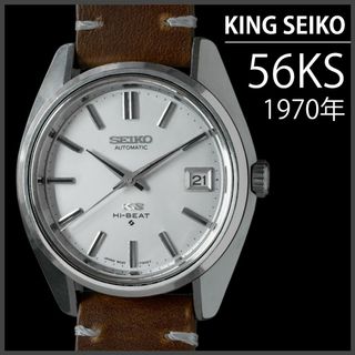 グランドセイコー(Grand Seiko)の(403) 稼働美品 キングセイコー 56KS 自動巻き 日差1秒 1970年製(腕時計(アナログ))