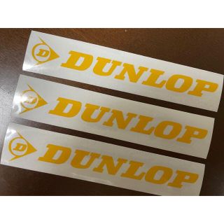 DUNLOP ダンロップ ステッカー 3枚セット(ステッカー)