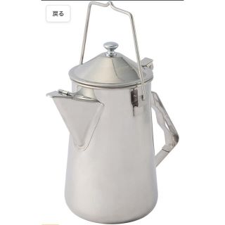 コールマン(Coleman)のコールマン　ケトル(調理器具)