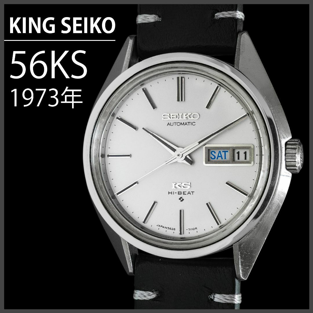 《希少》SEIKO KING QUARTZ 腕時計 シルバー デイト メンズ 7