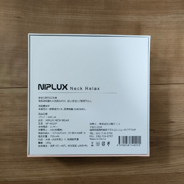 【美品】NIPLUX ニップラックス　ネックリラックス　ピンク