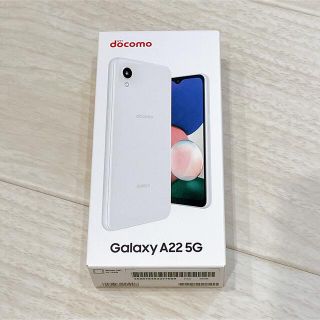 ギャラクシー(Galaxy)のGalaxy A22 5G ホワイト 64 GB docomo(スマートフォン本体)