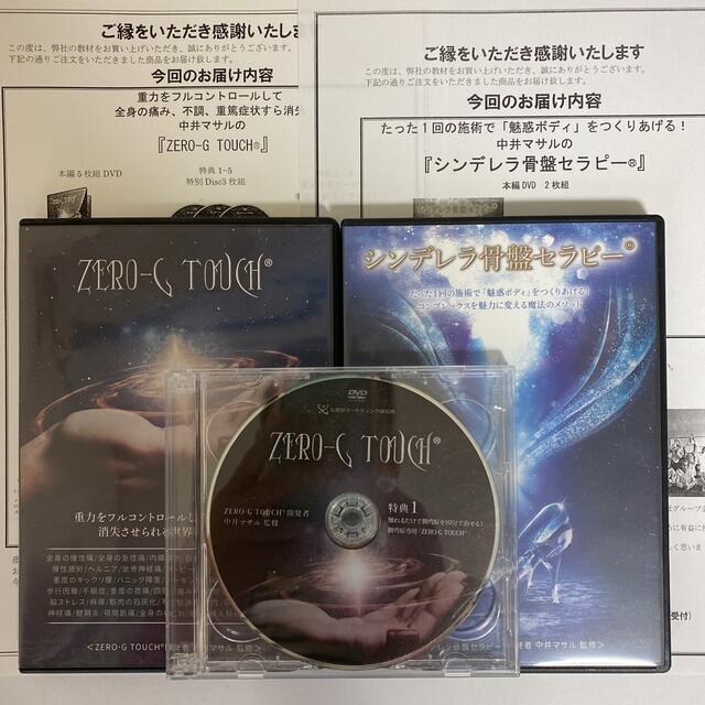 登場! 中井マサルの ZERO-G TOUCH DVD 本編5枚組特典3枚組 vrfilms.in