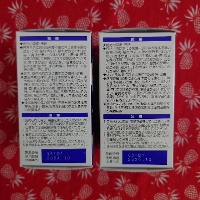 大正製薬(タイショウセイヤク)のリポビタンDXα(90錠)×2 食品/飲料/酒の健康食品(ビタミン)の商品写真