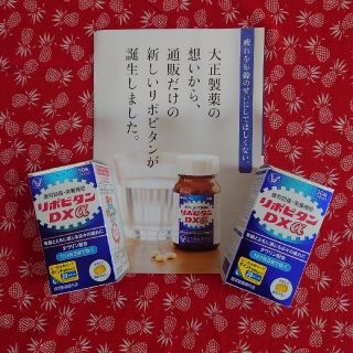 タイショウセイヤク(大正製薬)のリポビタンDXα(90錠)×2(ビタミン)