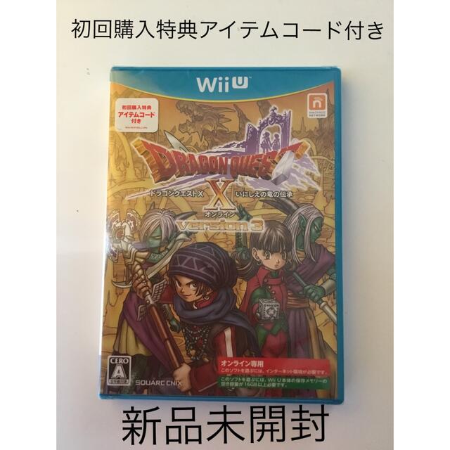 ドラゴンクエストX　いにしえの竜の伝承　オンライン Wii U 初回特典コード付