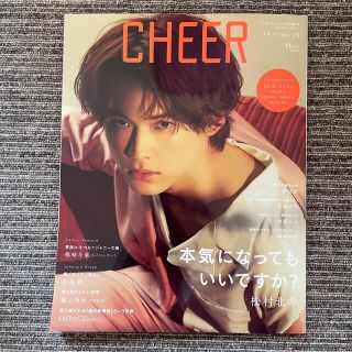 ストーンズ(SixTONES)のCHEER Vol.20 松村北斗(その他)