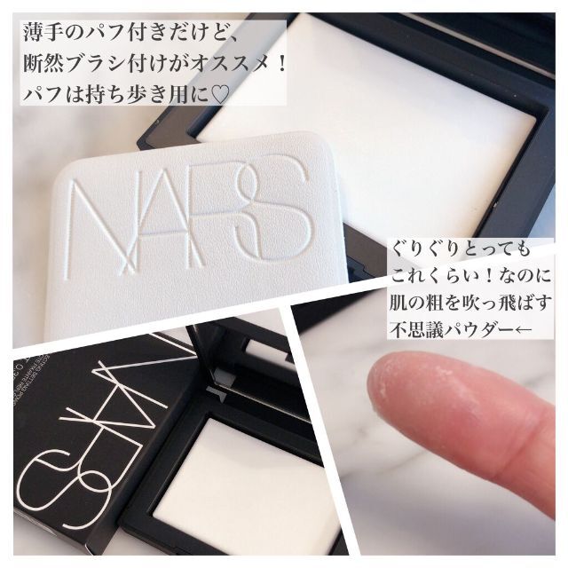 NARS ライトリフレクティングセッティングパウダー　プレスト　ミニサイズ　新品