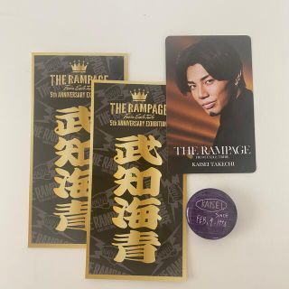 ザランページ(THE RAMPAGE)の武智海青　セット(アイドルグッズ)