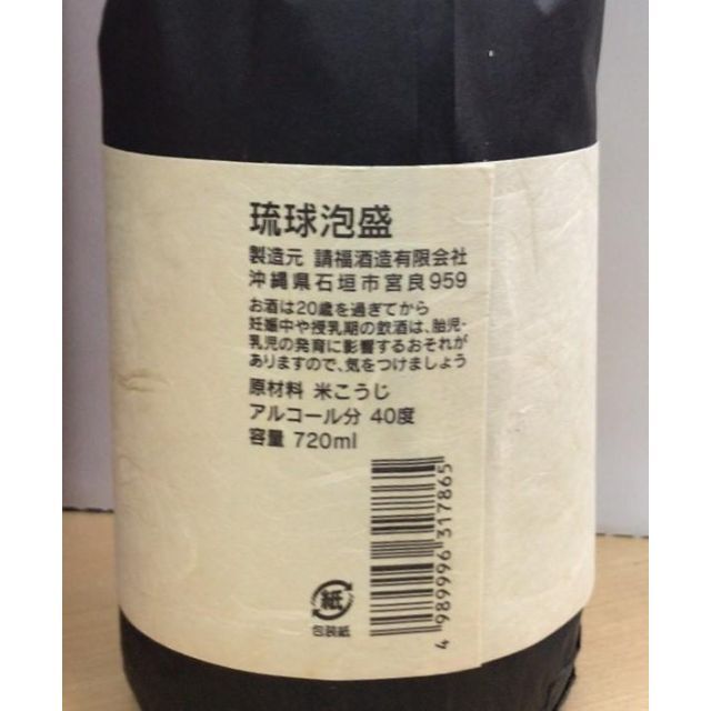 琉球泡盛1982 720ml 食品/飲料/酒の酒(その他)の商品写真