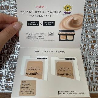 マキアージュ(MAQuillAGE)のマキアージュ　ドラマティックパウダリーUV(ファンデーション)