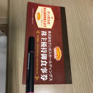 テンポスホールディングスの株主優待お食事券　8,000円分(レストラン/食事券)