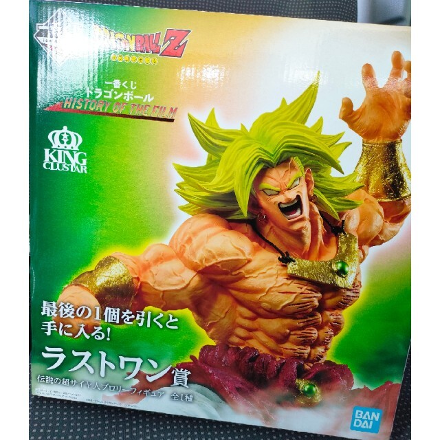 一番くじ　ドラゴンボール ラストワン賞