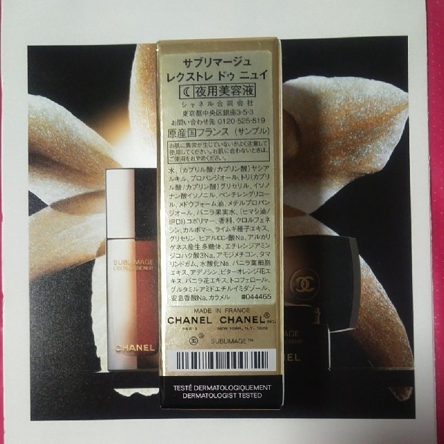 CHANEL - ✨サブリマージュ レクストレ ドゥ ニュイ✨✨の通販 by