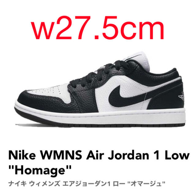 Nike WMNS Air Jordan 1 Low "Homage"メンズ色