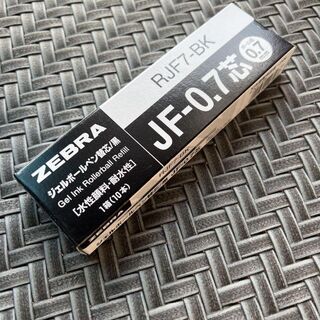 ゼブラ(ZEBRA)のゼブラ ジェルボールペン替芯 サラサ JF-0.7芯 黒 10本(ペン/マーカー)