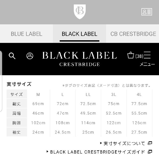 BLACK LABEL CRESTBRIDGE(ブラックレーベルクレストブリッジ)の【新品】ブラックレーベルクレストブリッジ　ポロシャツ　バーバリー　L　白　CB メンズのトップス(ポロシャツ)の商品写真